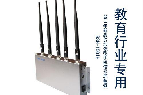 JY-1001H 4G加强型手机信号屏蔽器屏蔽仪