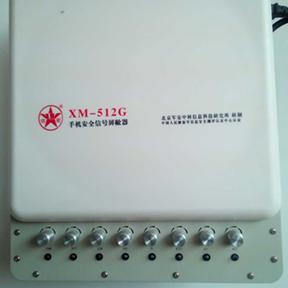 XM-512G移动电话切断器